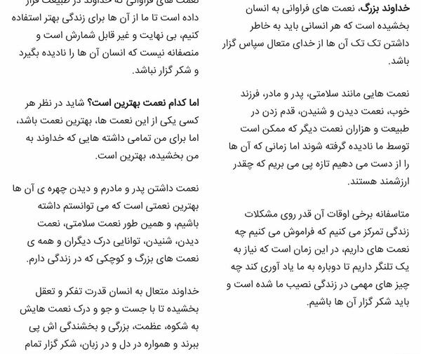 عکس نوشته در مورد نعمتهای خدا