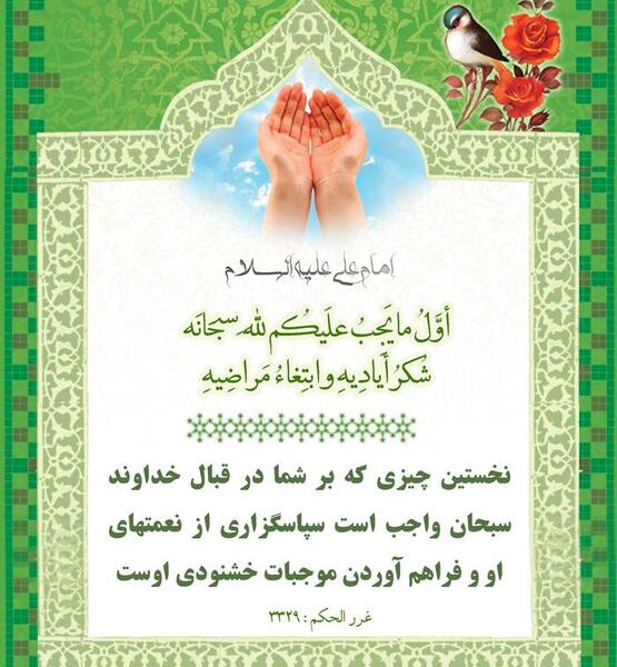 عکس نوشته در مورد نعمتهای خدا