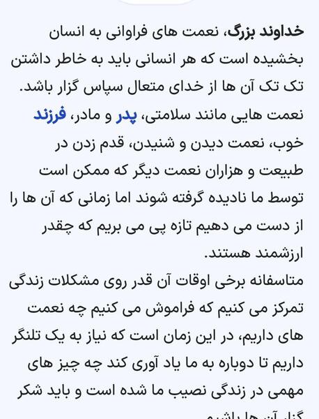 عکس نوشته در مورد نعمتهای خدا