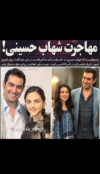 عکس خواهر شهاب حسینی