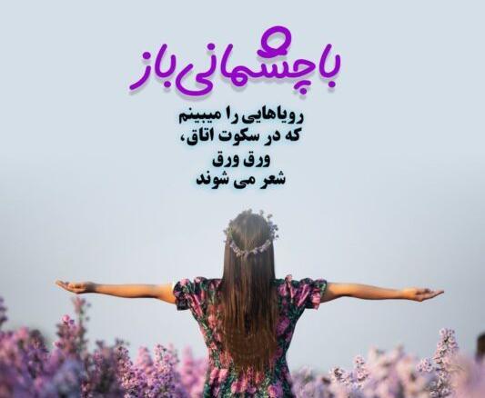 نوشته کوتاه روی عکس