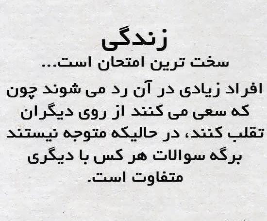 نوشته کوتاه روی عکس