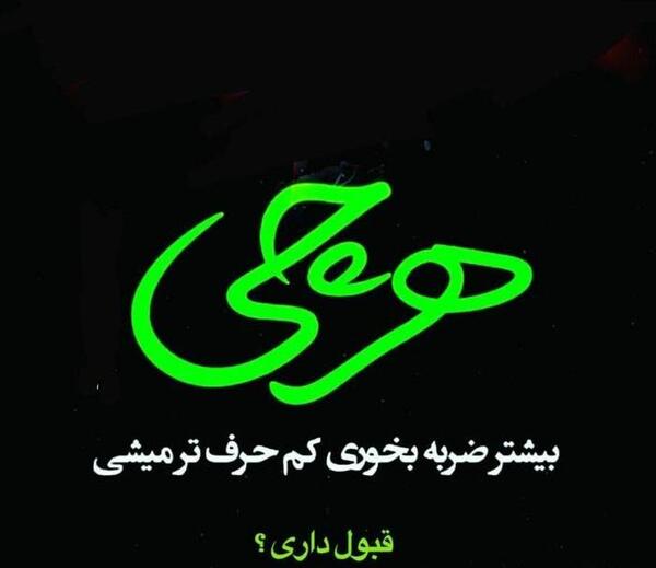 نوشته کوتاه روی عکس