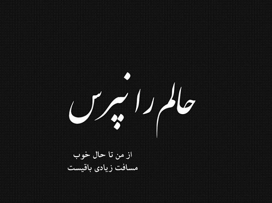 نوشته کوتاه روی عکس