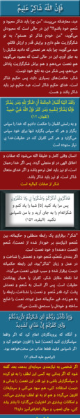 عکس نوشته خدایا شکرت بابت شفای مریض