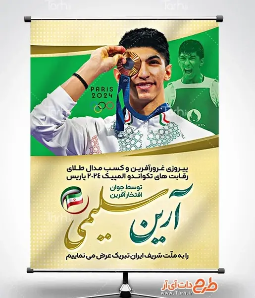 عکس آرین سلیمانی