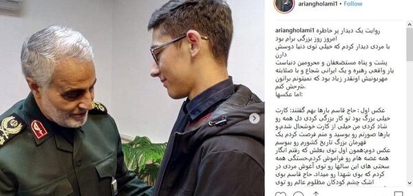 عکس آرین سلیمانی
