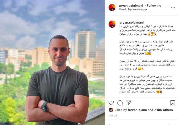 عکس آرین سلیمانی