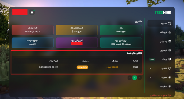 عکس سرور تیرکس ماین