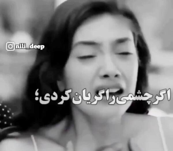 عکس پروفایل چشمان گریه