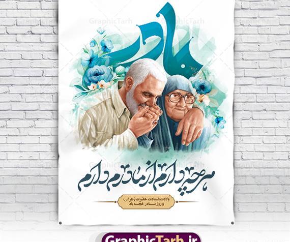 عکس نوشته های زیبای حاج قاسم سلیمانی