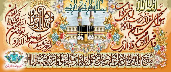 عکس آیت الکرسی متحرک