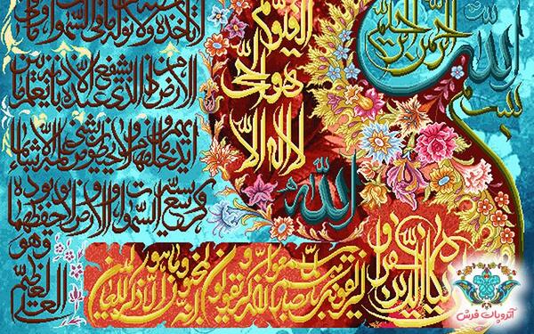 عکس آیت الکرسی متحرک