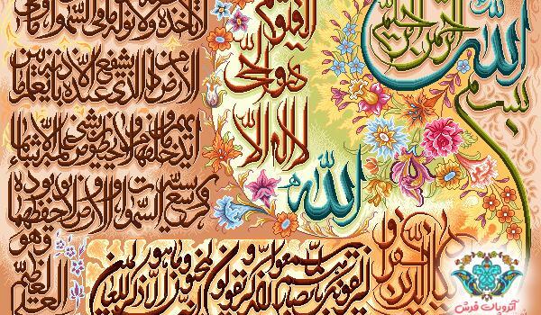 عکس آیت الکرسی متحرک