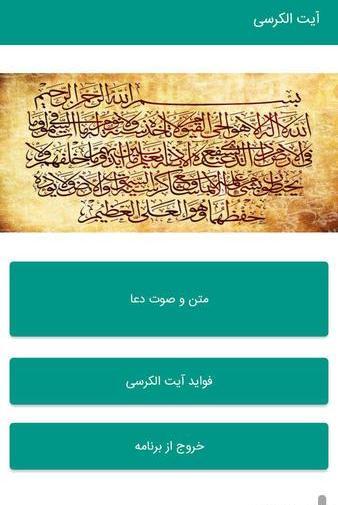 عکس آیت الکرسی متحرک