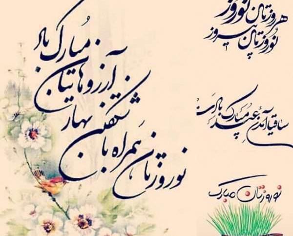 عکس نوشته بهار بدون مادر