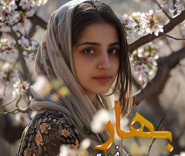 عکس نوشته بهار بدون مادر