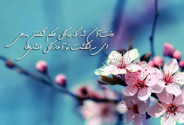 عکس نوشته بهار بدون مادر