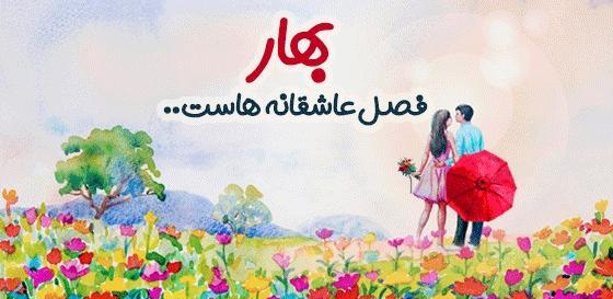 عکس نوشته بهار بدون مادر