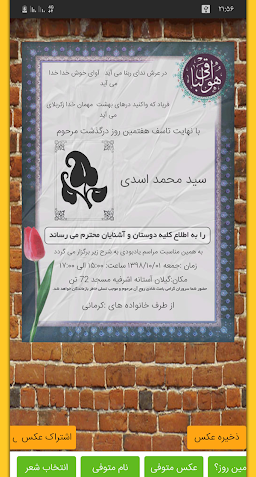 عکس نوشته ساز حرفه ی