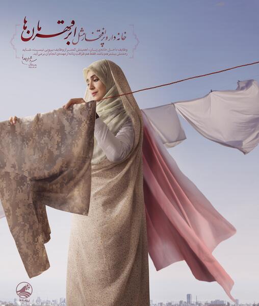 عکس روز زنان خانه دار مبارک