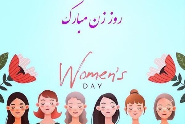 عکس روز زنان خانه دار مبارک