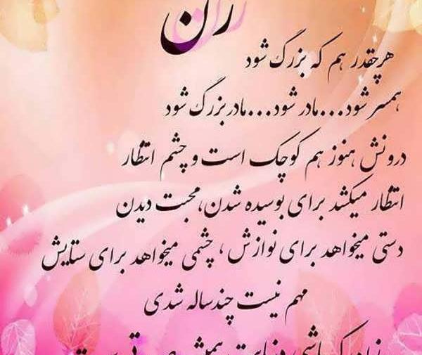 عکس روز زنان خانه دار مبارک