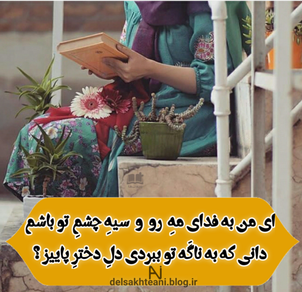 عکس دختر پاییزی ام