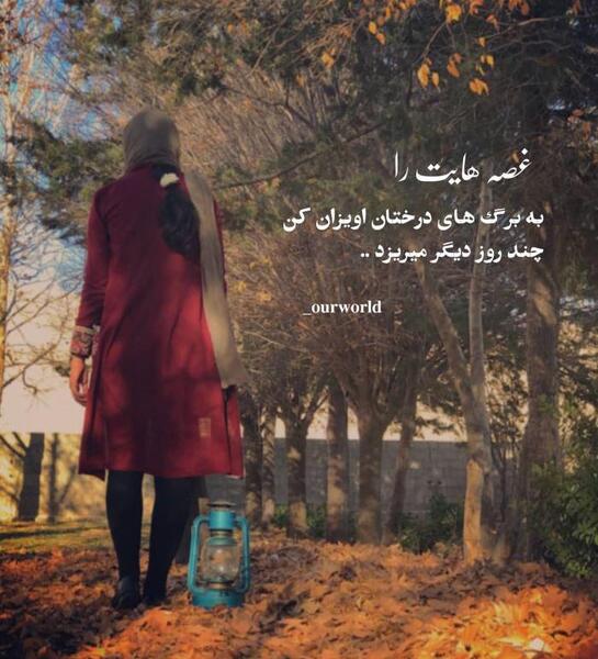عکس دختر پاییزی ام