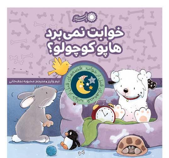 عکس هاپو کوچولوها