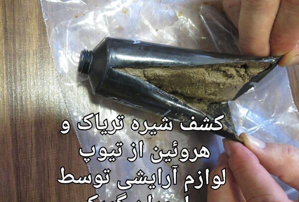 عکس تریاک شیره