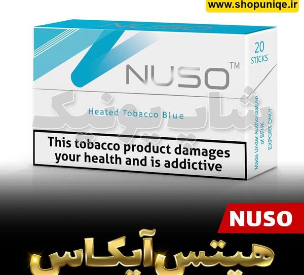عکس سیگار نوسو
