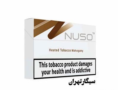 عکس سیگار نوسو
