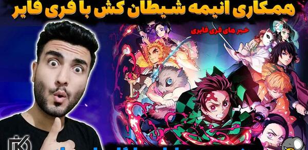 عکس ست شیطان کش