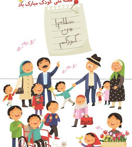 عکس روز جهانی فرزند اول خانواده
