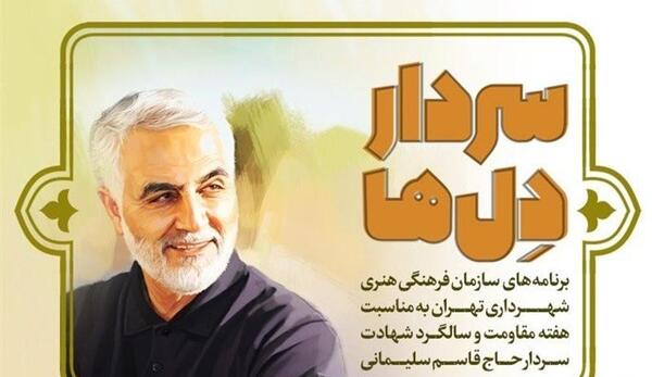 عکس نوشته قاسم سلیمانی شهادتت مبارک