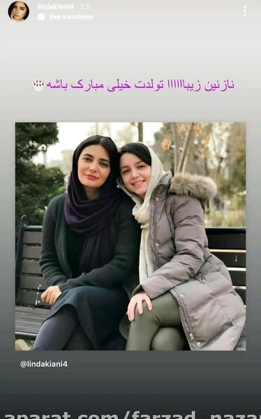 عکس تولد لیندا کیانی