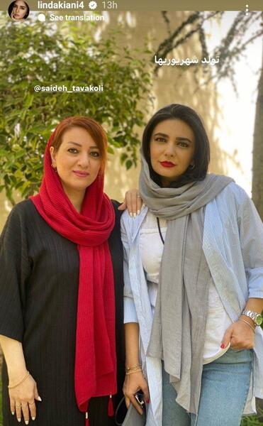 عکس تولد لیندا کیانی