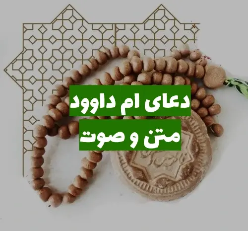 عکس نوشته اسم داوود به انگلیسی