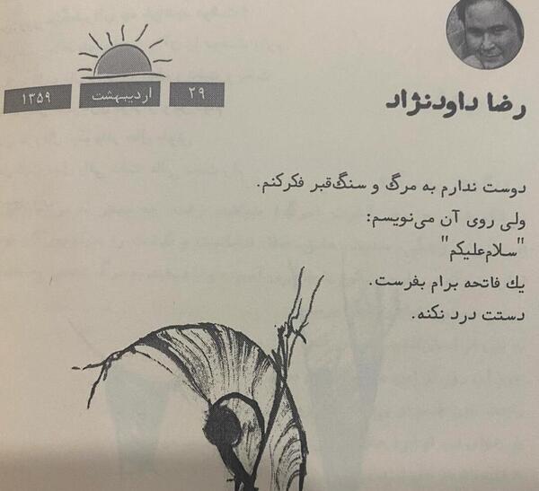 عکس نوشته اسم داوود به انگلیسی