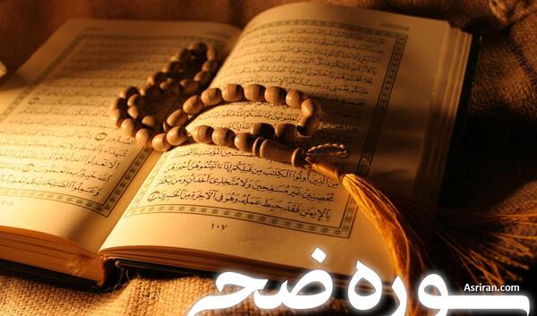 استیکر عکس ضحی