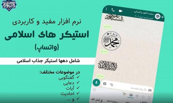 استیکر عکس ضحی