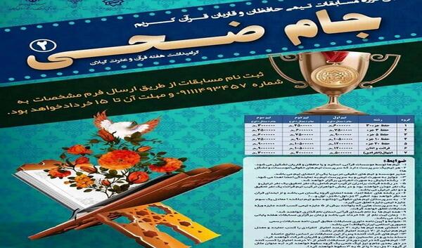 استیکر عکس ضحی