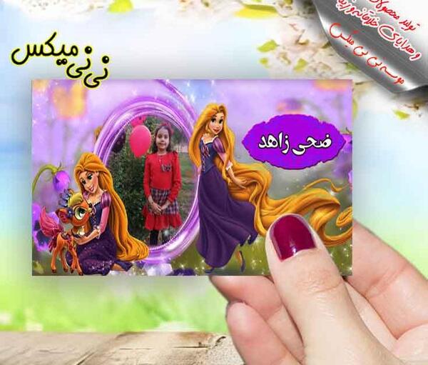 استیکر عکس ضحی