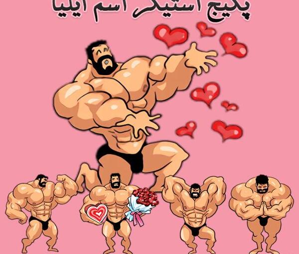 استیکر عکس ضحی