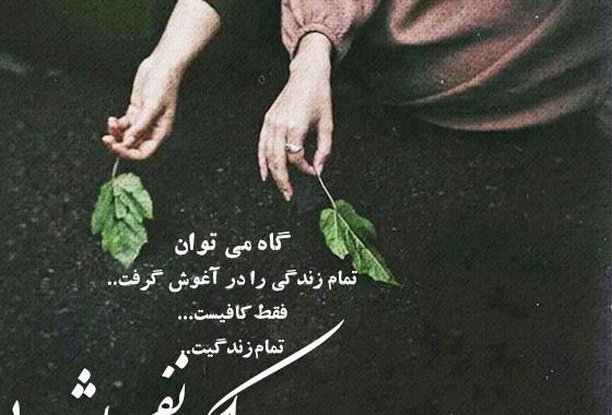 عکس نوشته سنگین ادبی