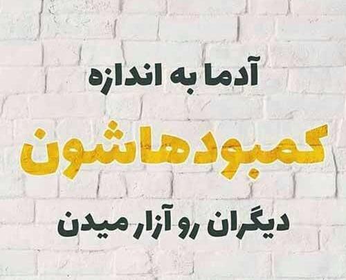 عکس نوشته سنگین ادبی