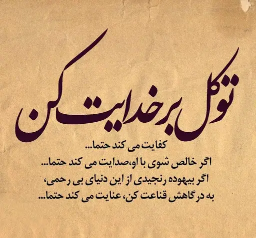 عکس نوشته سنگین ادبی