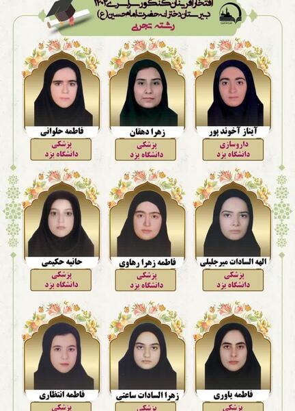 عکس حانیه حسین پور