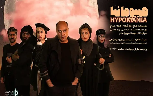 عکس حانیه حسین پور